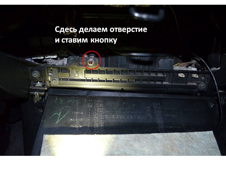 Мій варіант вирішення проблеми щілини бардачка, що світиться 4