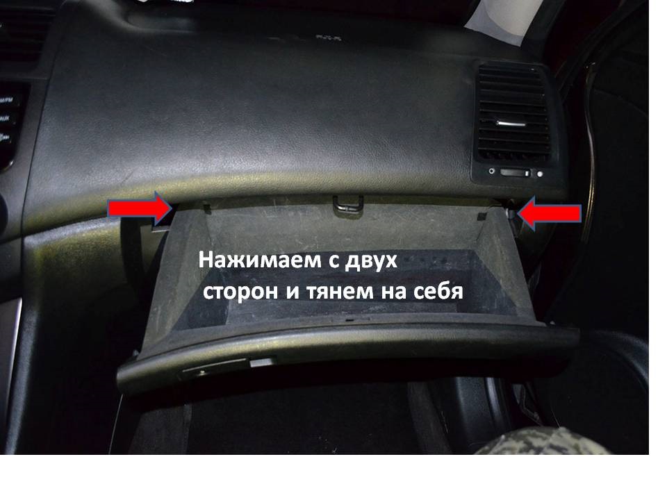 Мій варіант вирішення проблеми щілини бардачка, що світиться 3