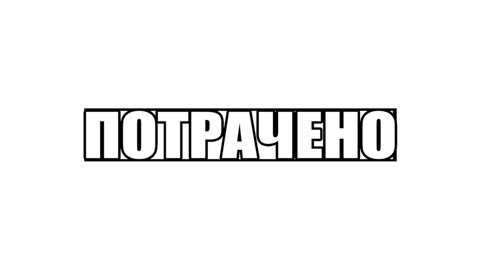 #акордожиття 3