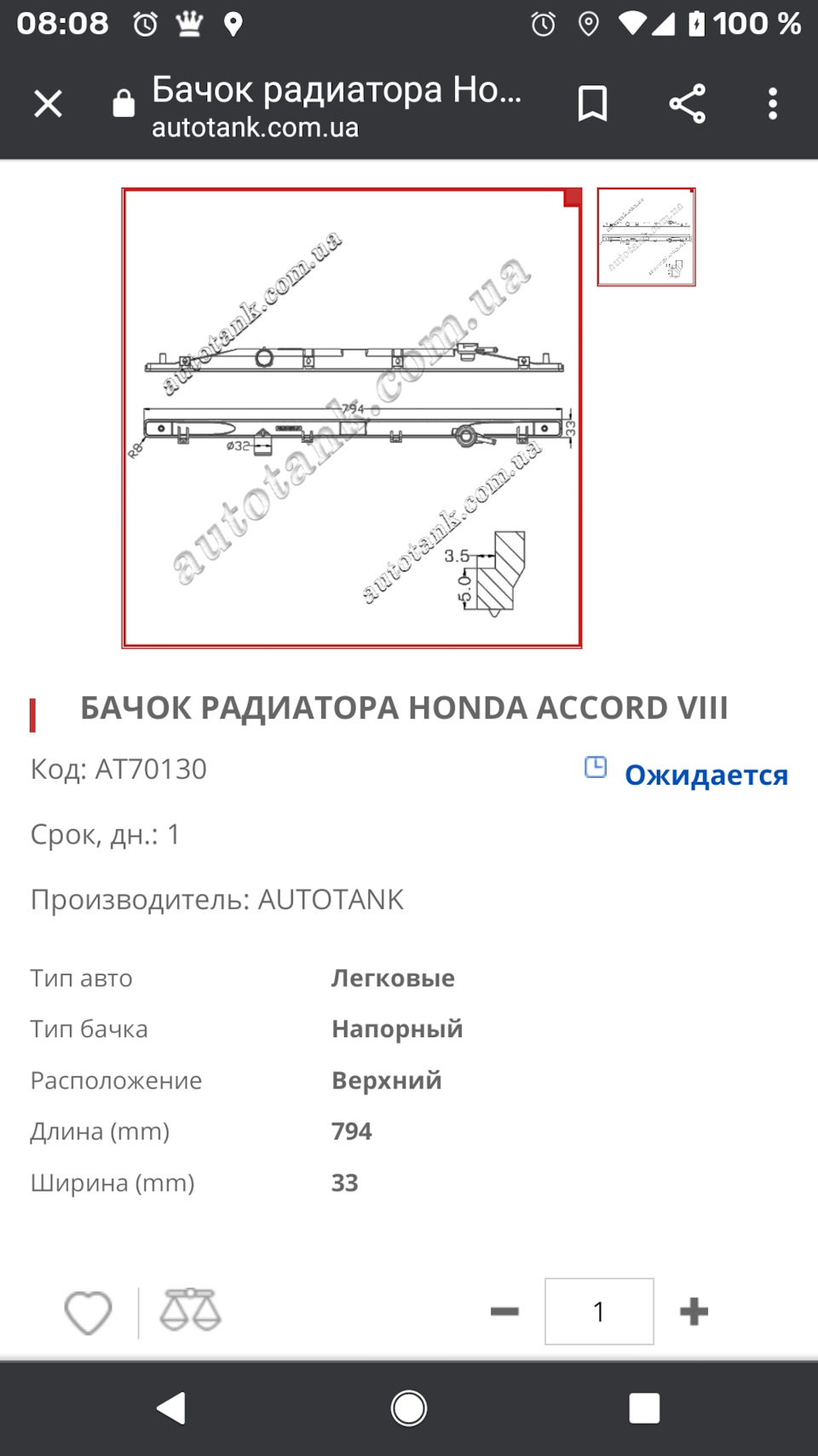 Ремонт радіатора охолодження двигуна 4