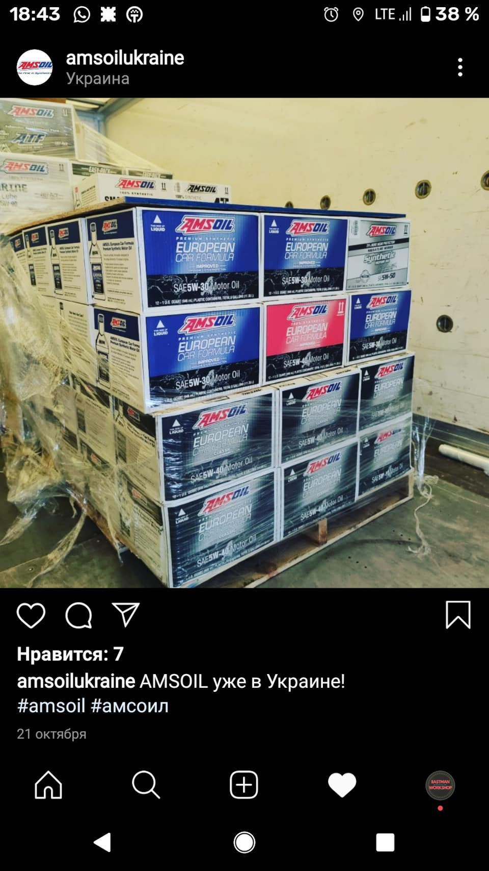 Запас про запас 4