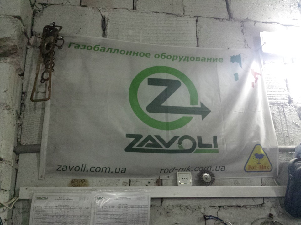 Газ налаштований!.. 4