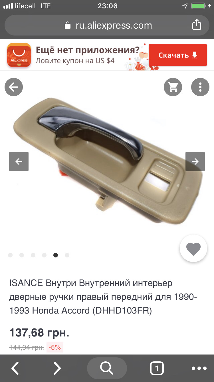 Арки, дверні ручки 2