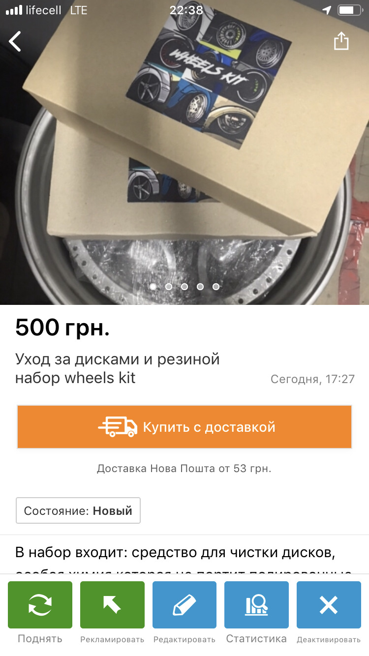 Догляд за дисками, полірованою полицею, чорніння гуми 5