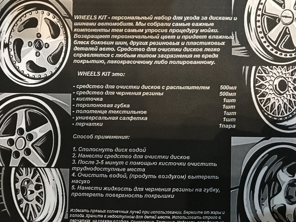 Догляд за дисками, полірованою полицею, чорніння гуми 2