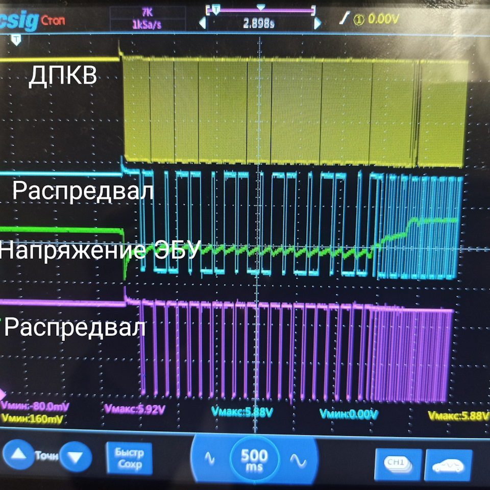 Рішення помилки P0339, по датчику коленвала 3