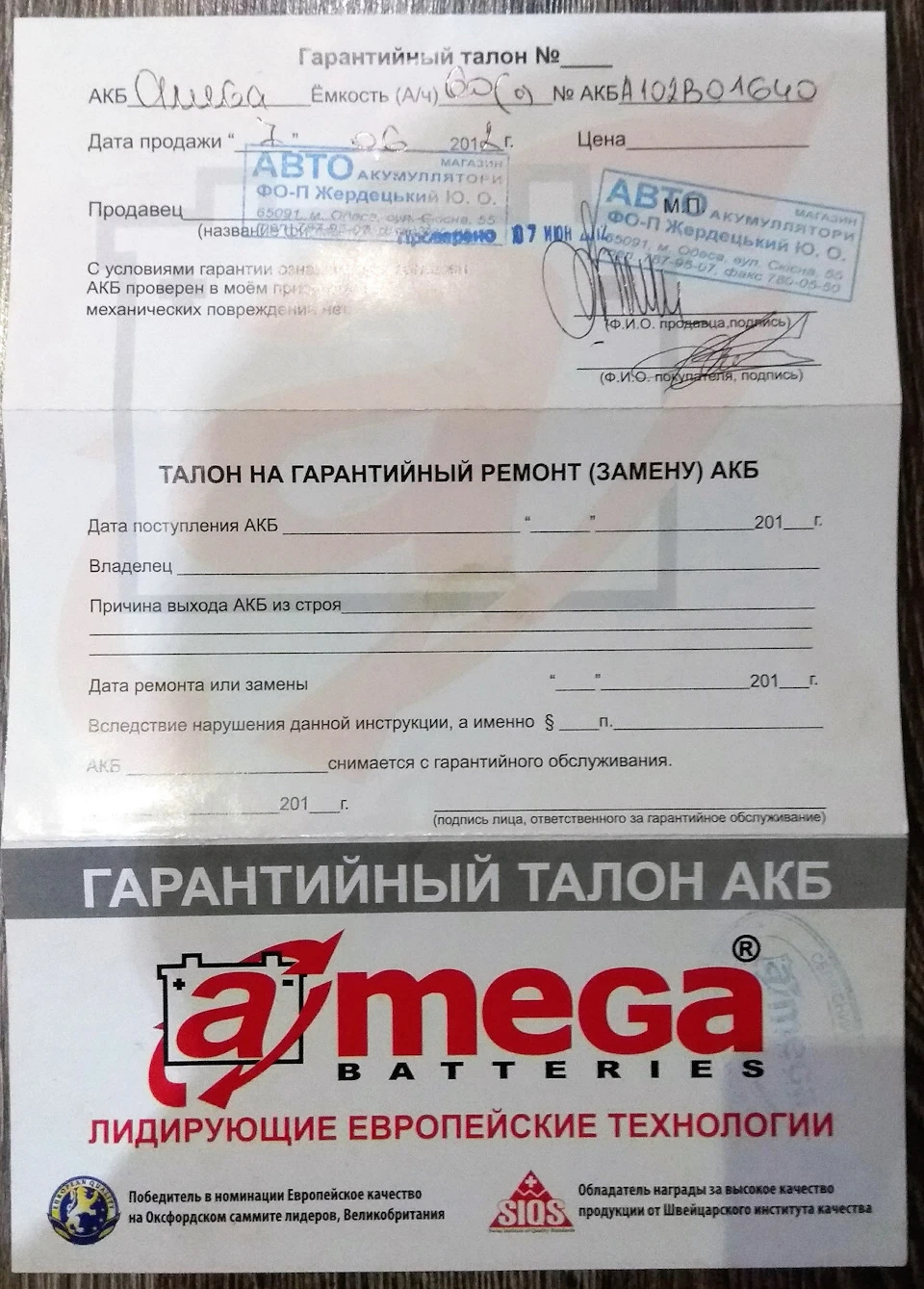 9. Акумулятор