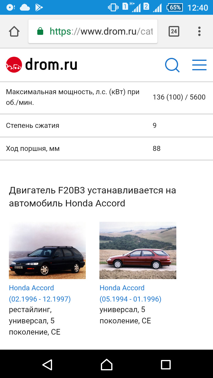 Двигун F20B6 vs F20B3 (буває і так?!) 4