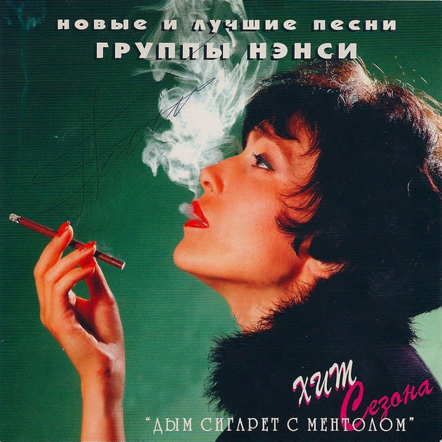 Дим ... з вихлопною ... без ментолу! Біда чи не все так критично? 1