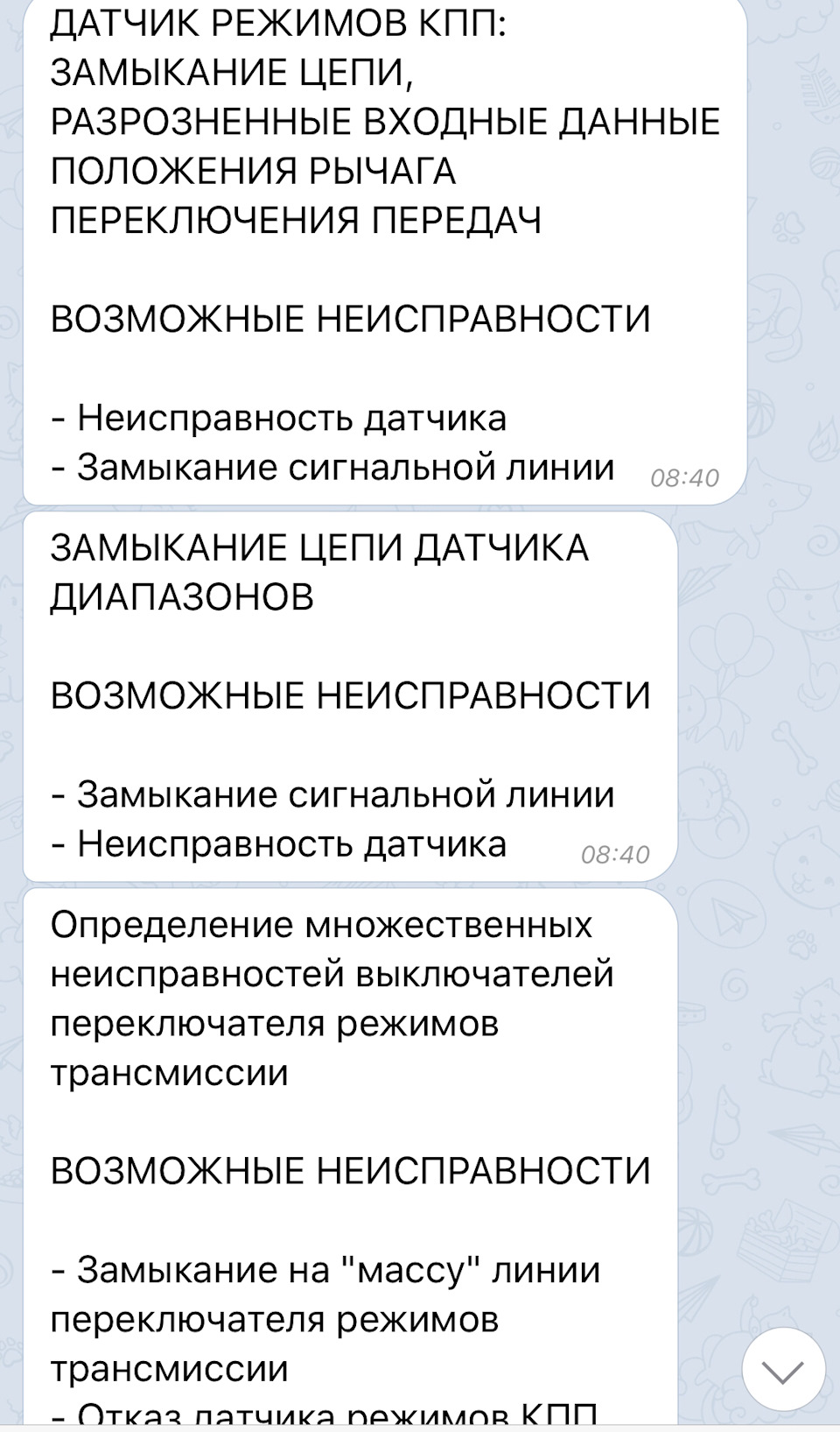 P0705 — победа! + продам датчик селектора 3