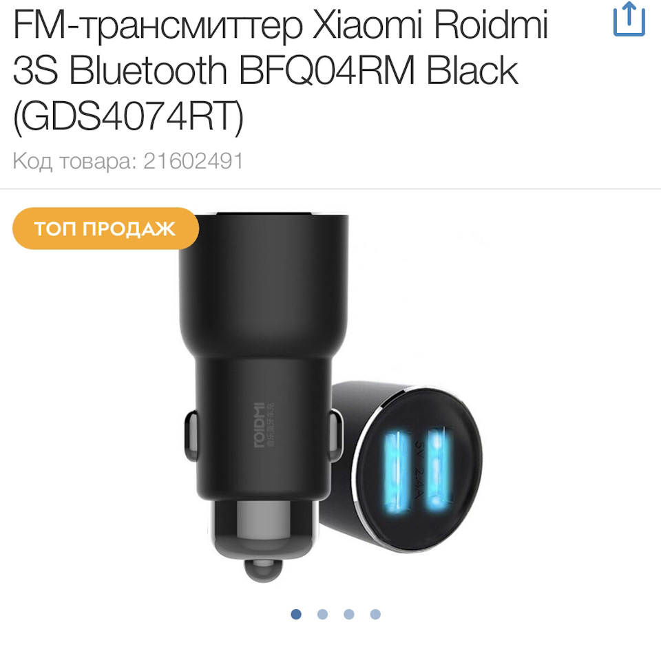 Вирішення проблеми з музикою 3