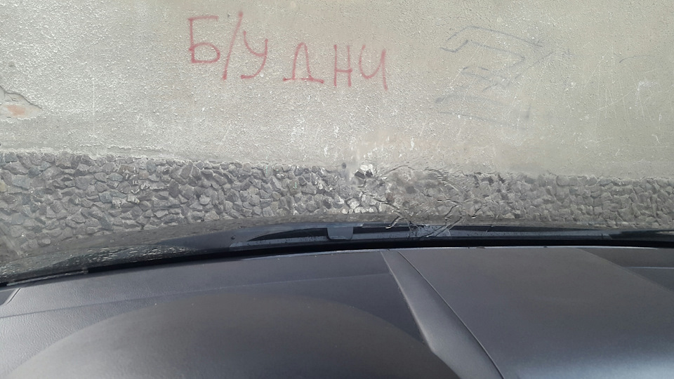 Двірники 2