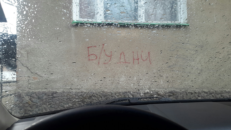 Двірники 1