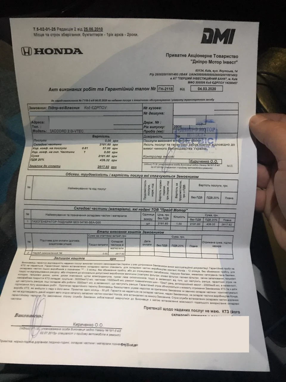 Заміна модуля газогенератора подушки безпеки