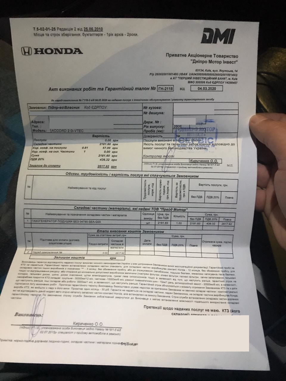 Заміна модуля газогенератора подушки безпеки 1