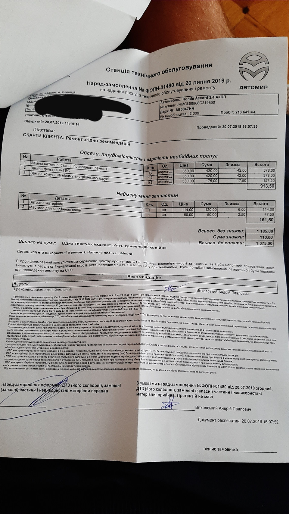 Заміна навісної станції та ременя генератора, прокладки Vtec, чищення датчика положення АКПП та дрібниці 3
