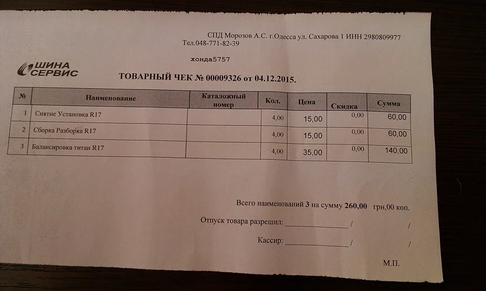 Перехід на *Зиму*