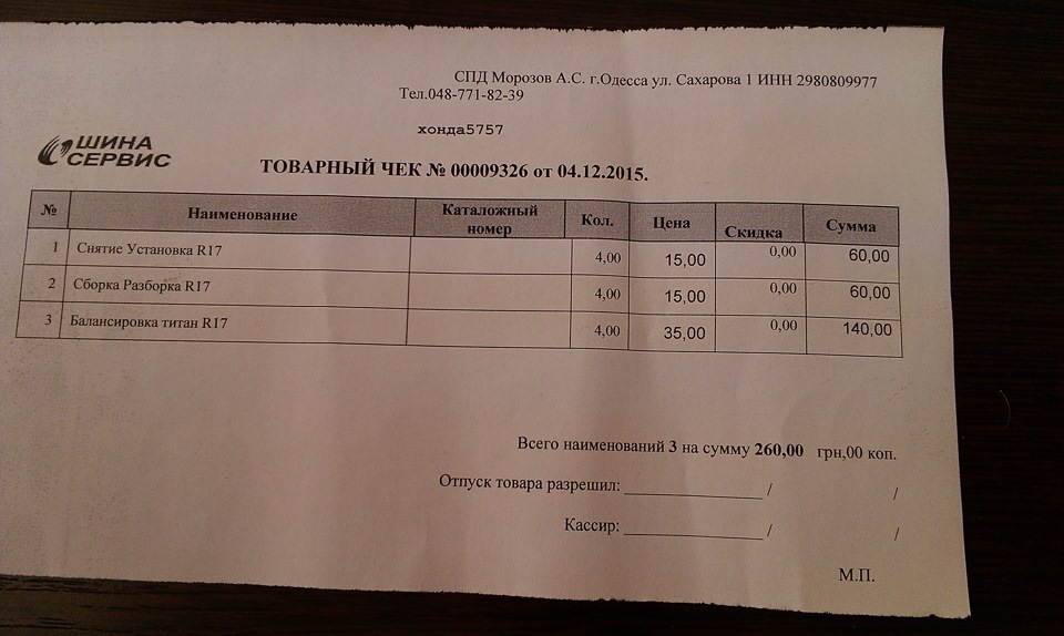 Перехід на *Зиму* 1