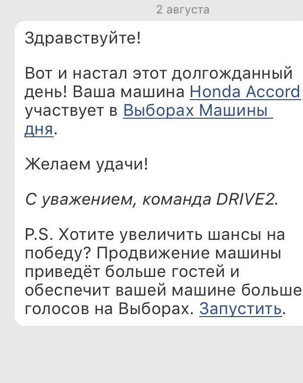Ми на виборах! 2