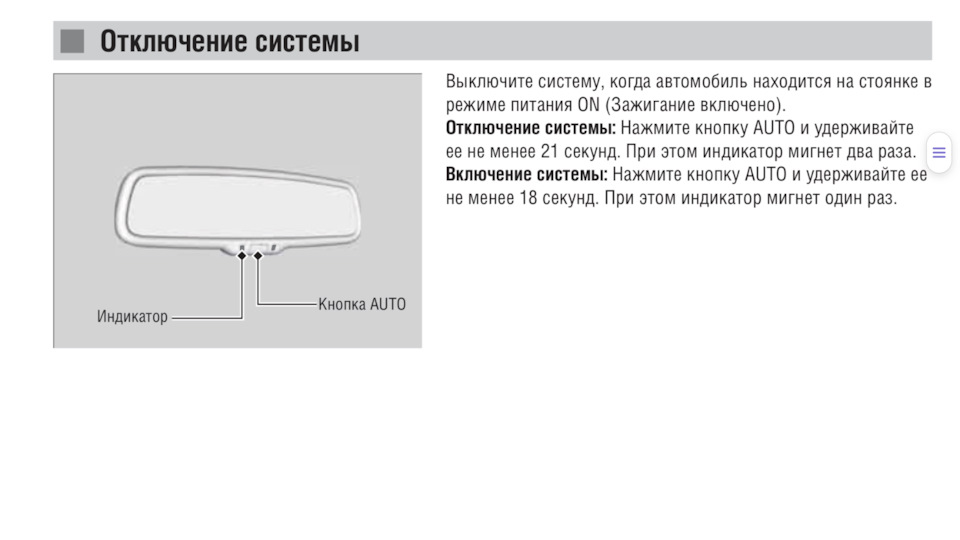 Авто налаштування 5