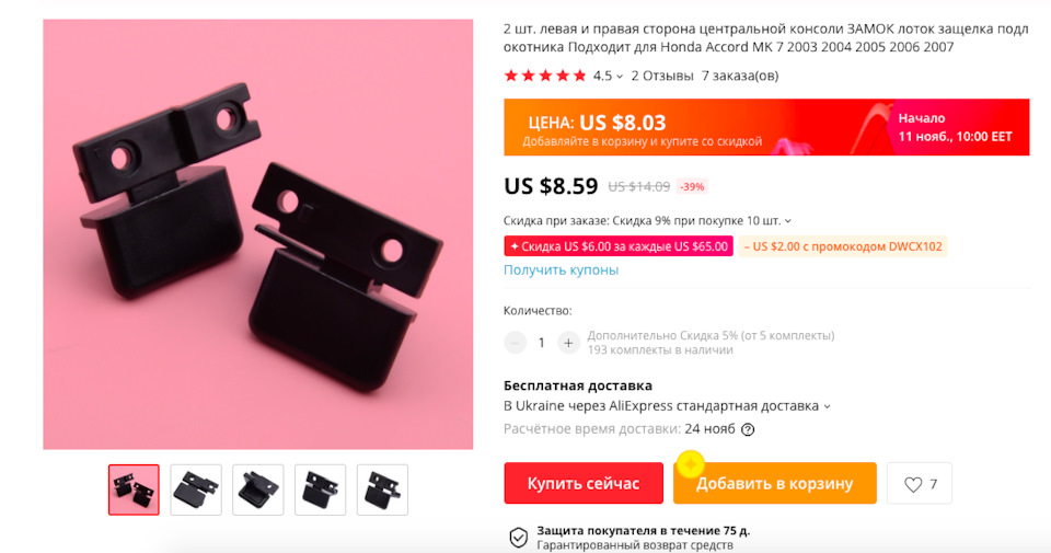 Підлокітник 3