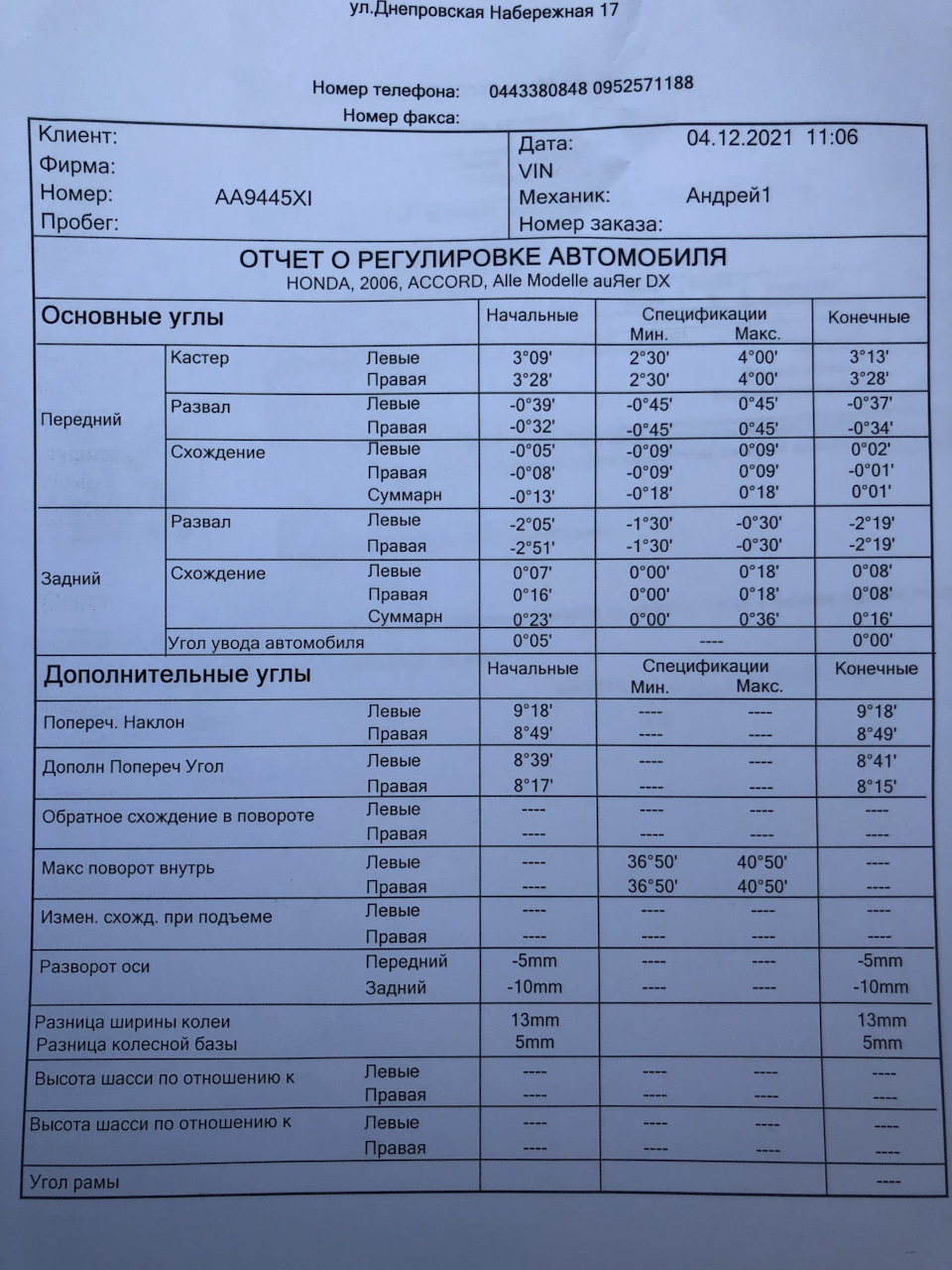 Виставляємо розвал після підвіски ТО + салонна дрібниця 3