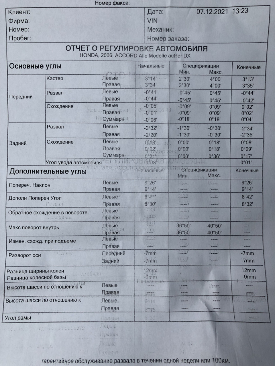 Виставляємо розвал після підвіски ТО + салонна дрібниця 4