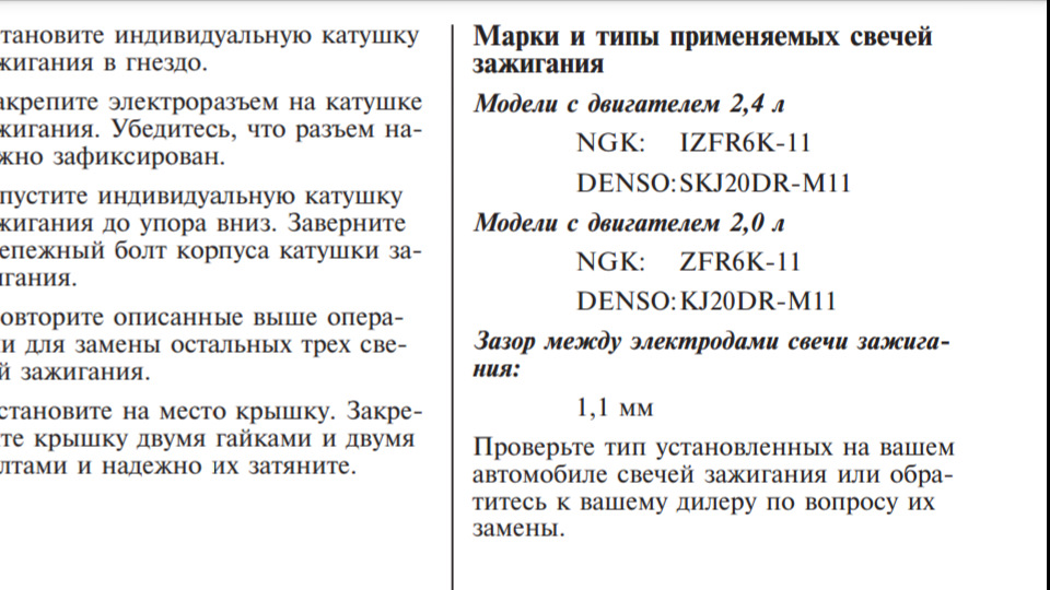 Заміна свічок і наконечників котушок запалювання 4