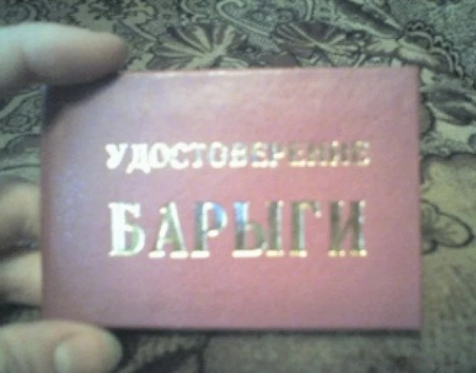 Баригопост))