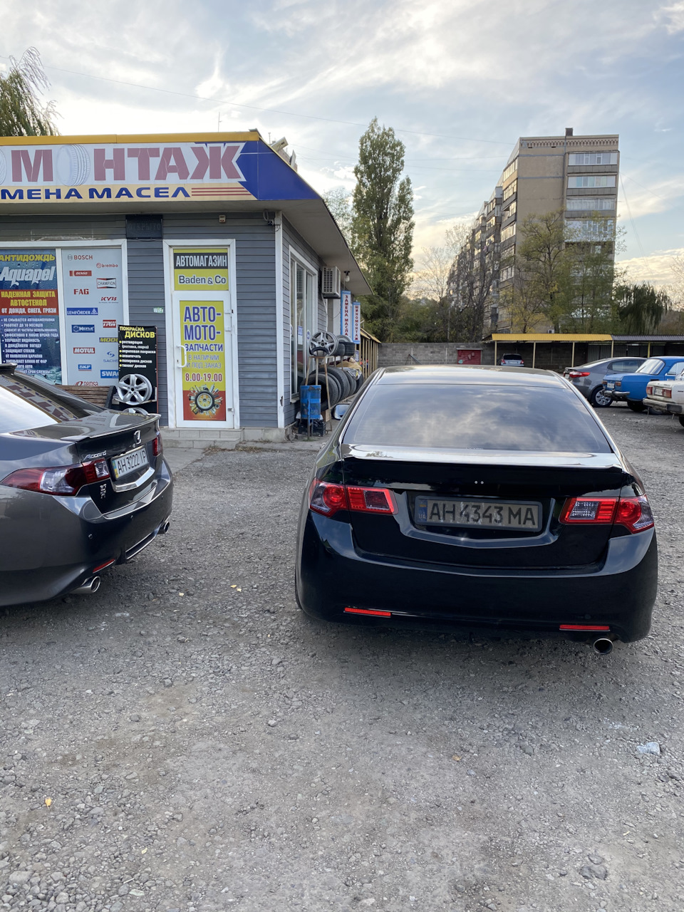 Вихлоп… 3