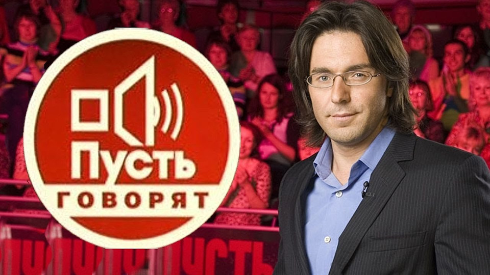 Давайте поговорим 2