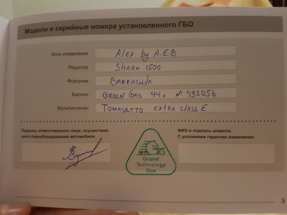 ГБО на Accord 8 3