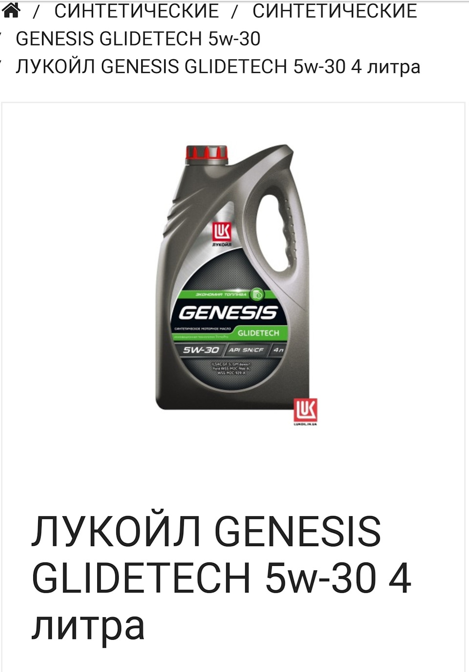 Ну а що? Я як все 😆 Лукойл 2