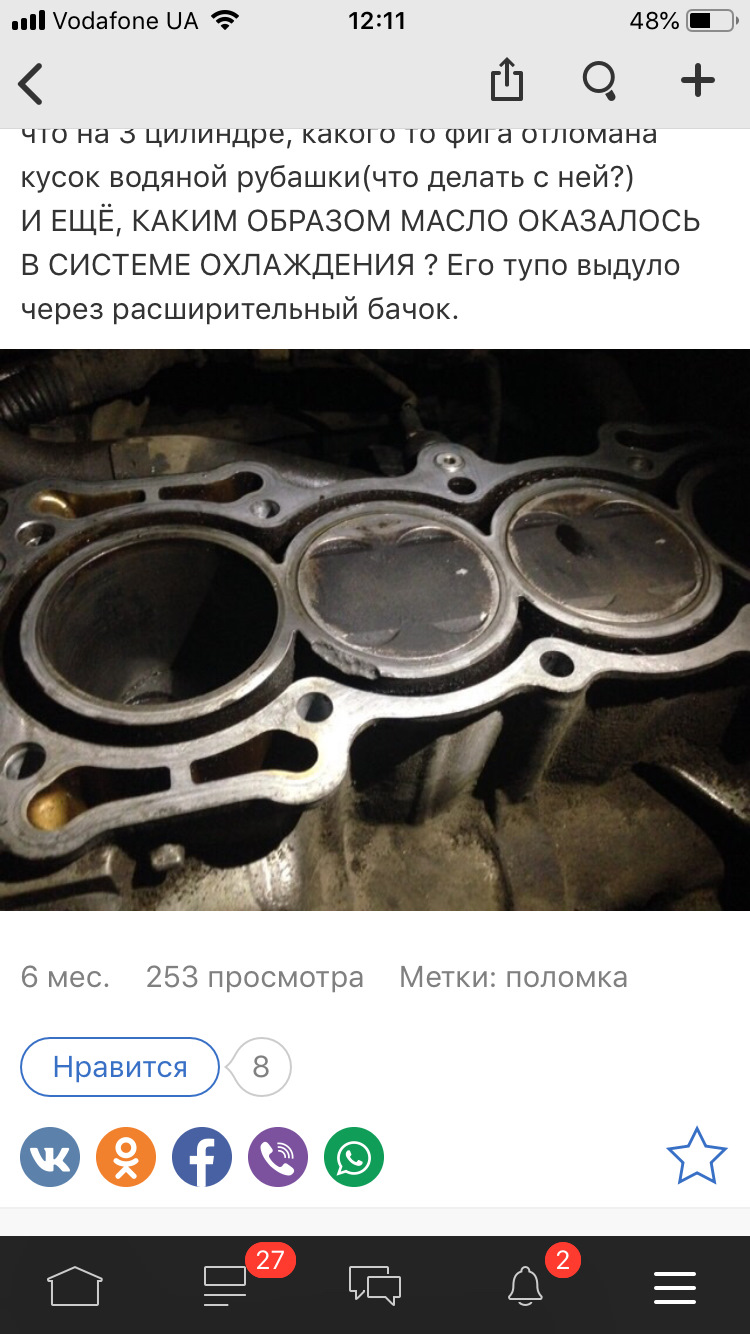 Смуга неприємностей продовжується 😭 2