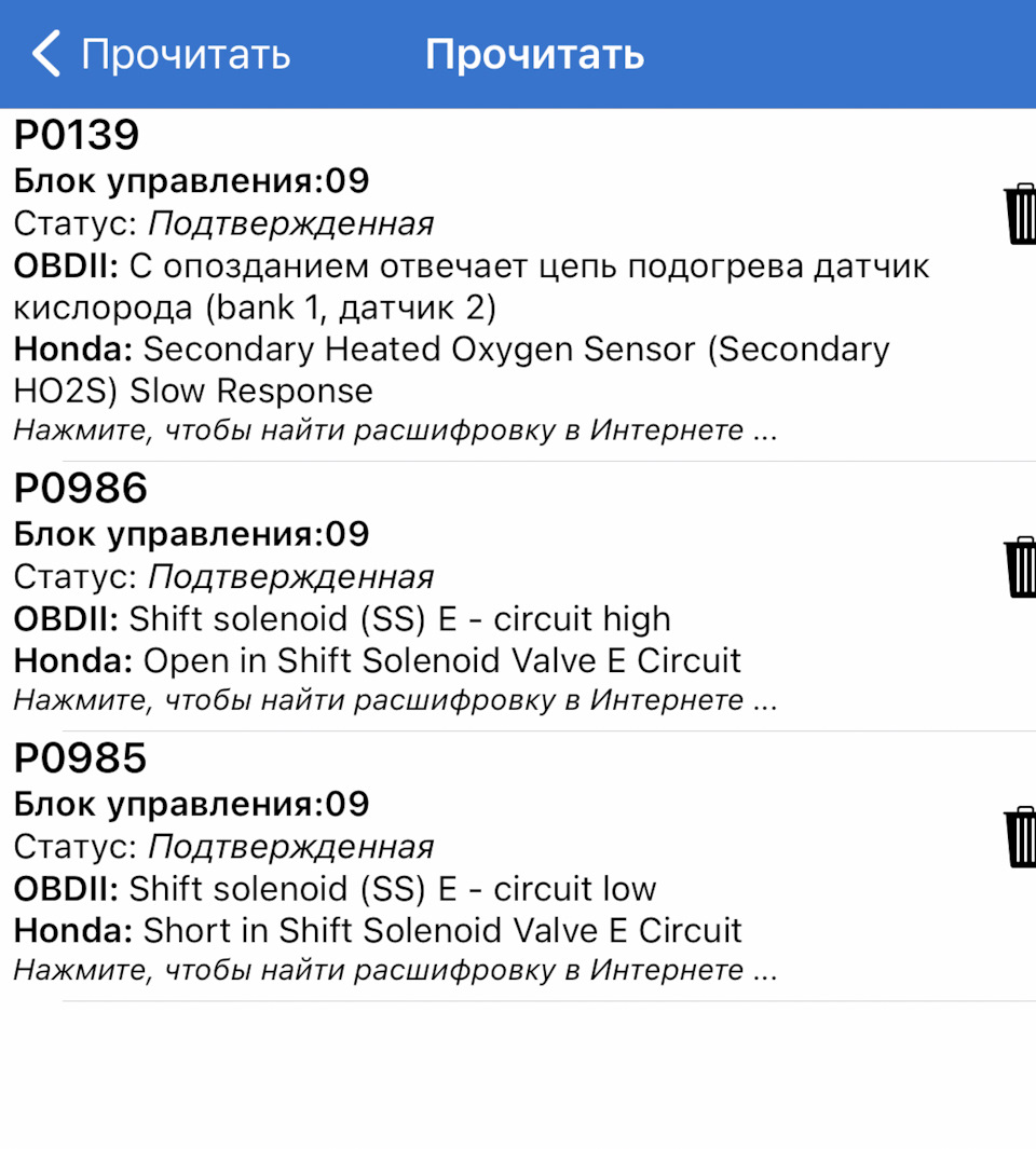 Помилка по коробці P0986, P0985, P0139 1