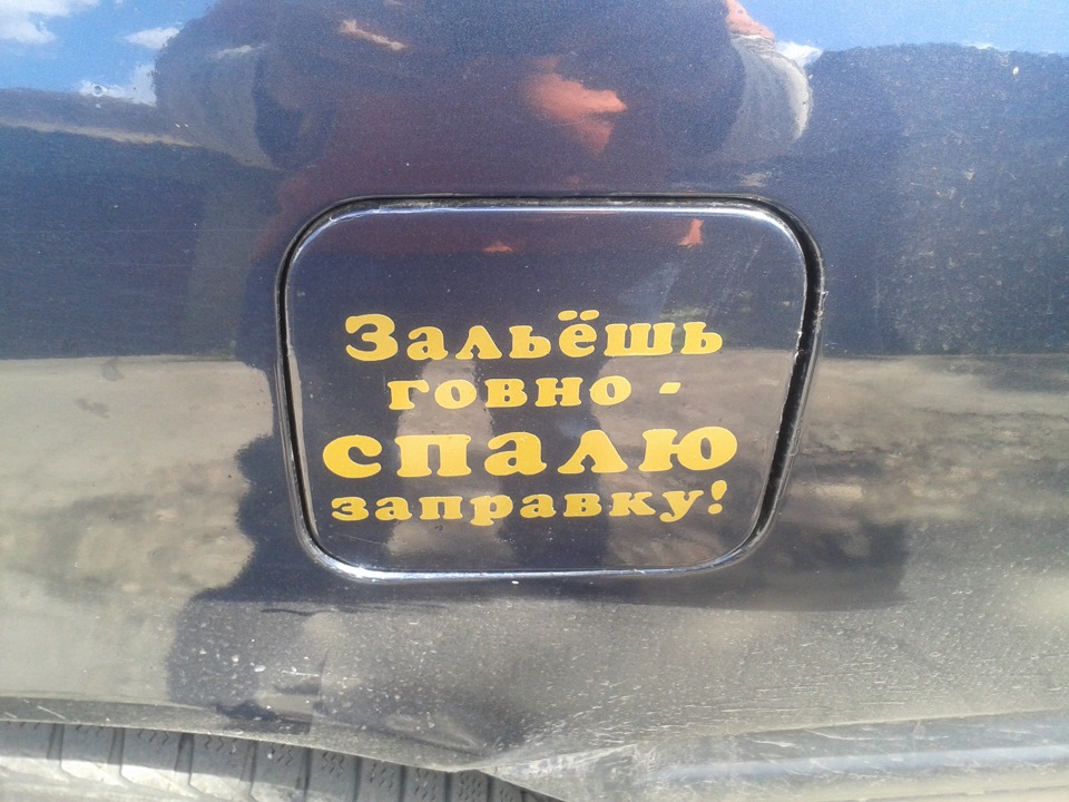 Наклейки 3