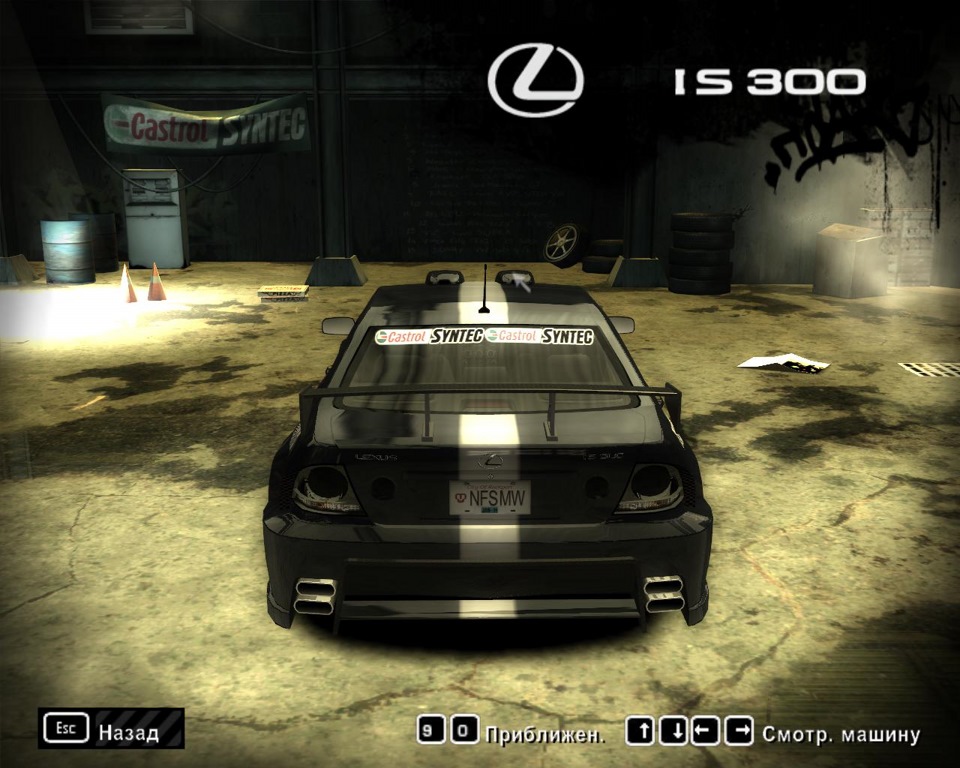 NFS Іграшки 4