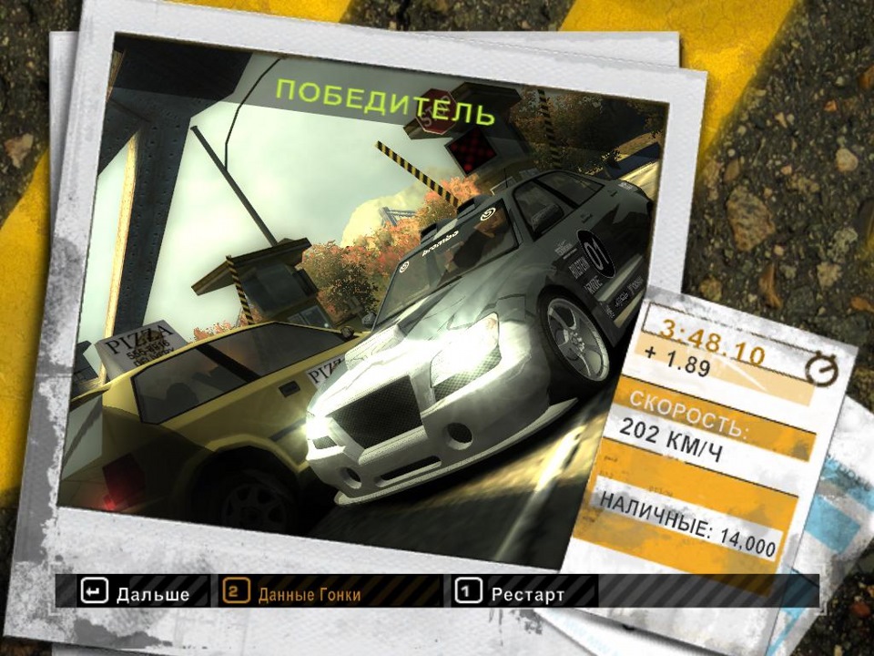 NFS Іграшки 3