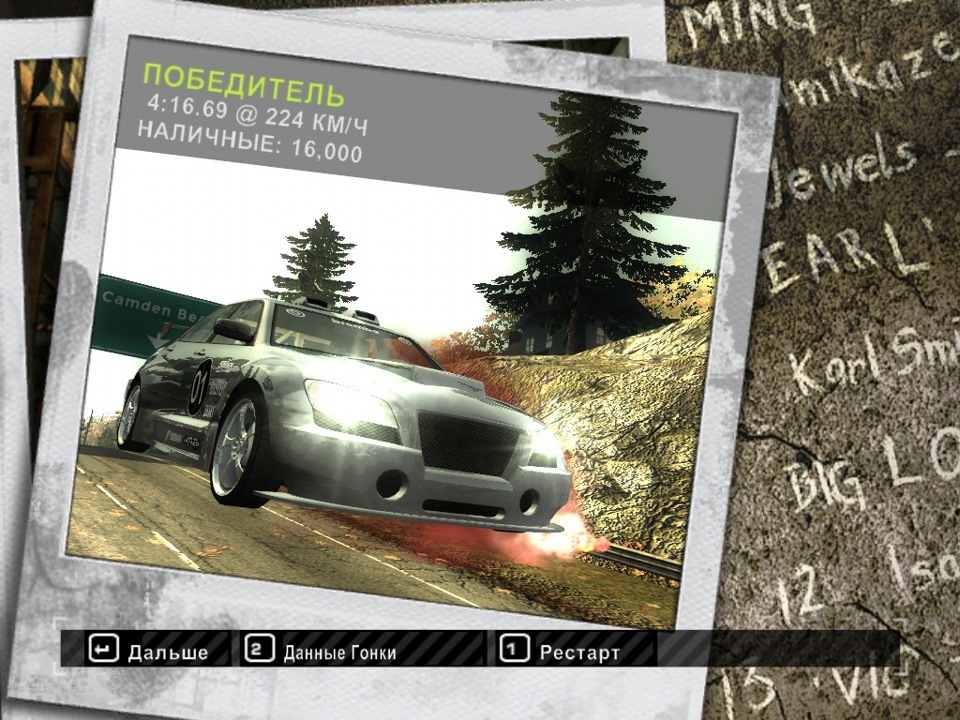 NFS Іграшки 2