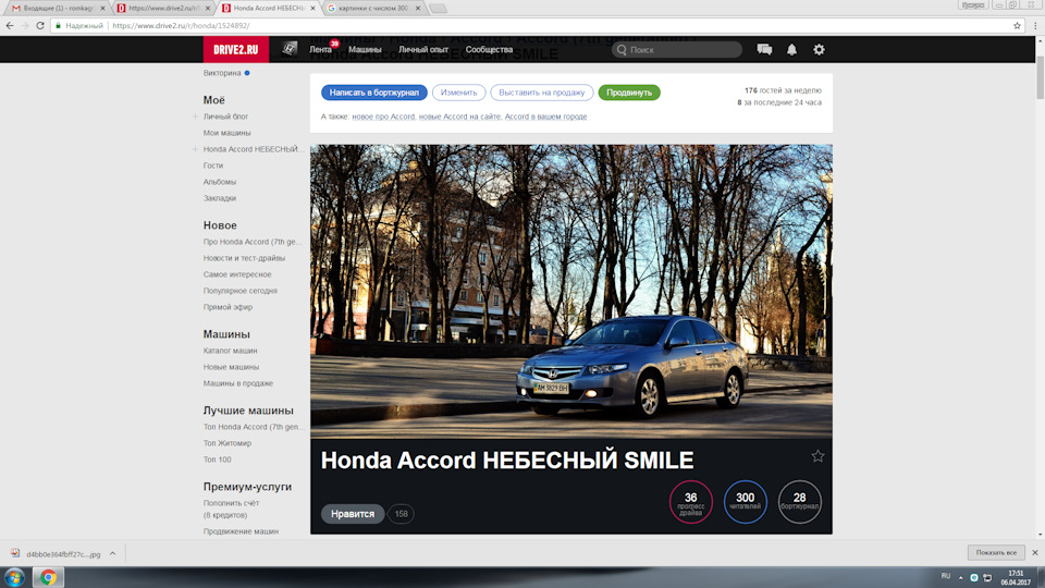 Піст подяки 2