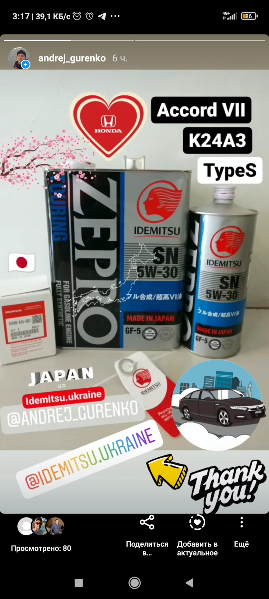 Ставка на користь Idemitsu Zepro 2