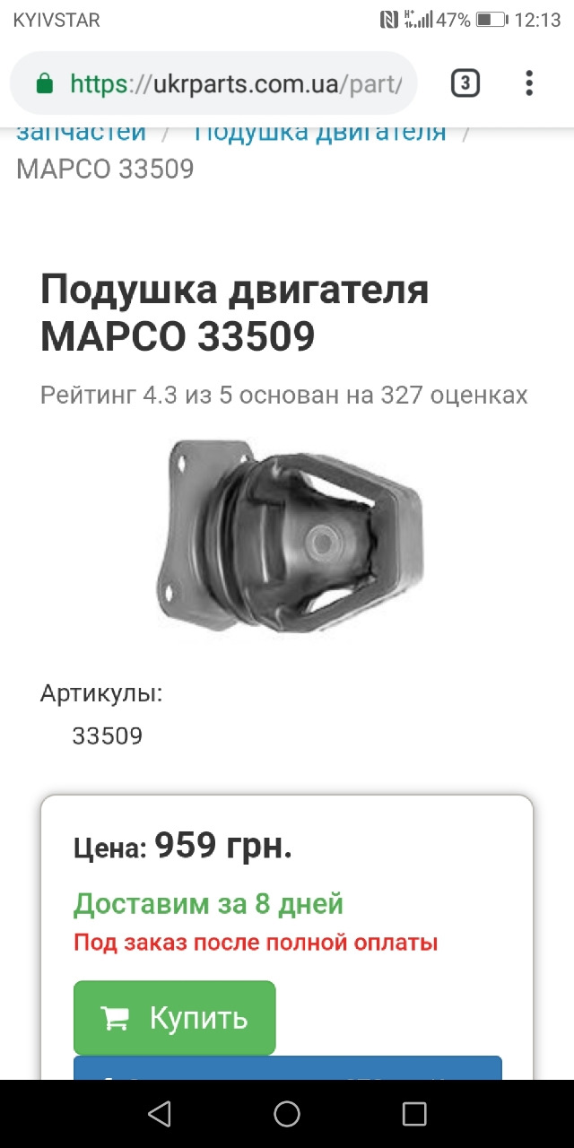 Потрібна подужка двигуна 1