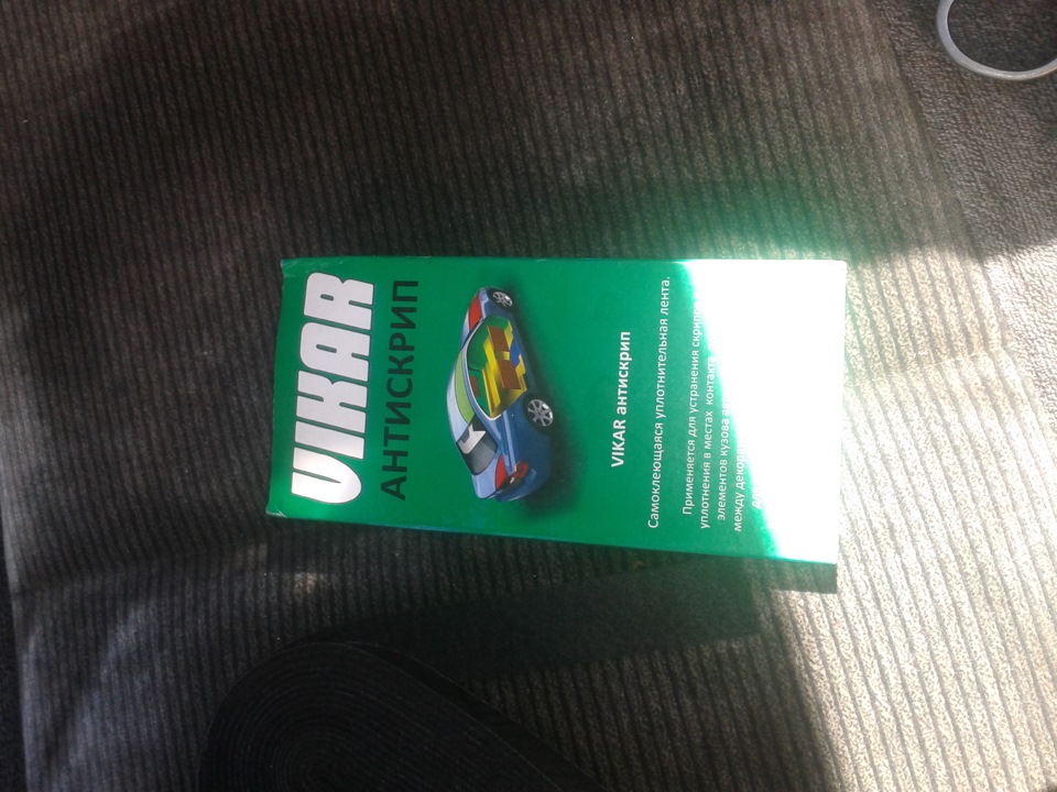 АНТИСКРИП 2