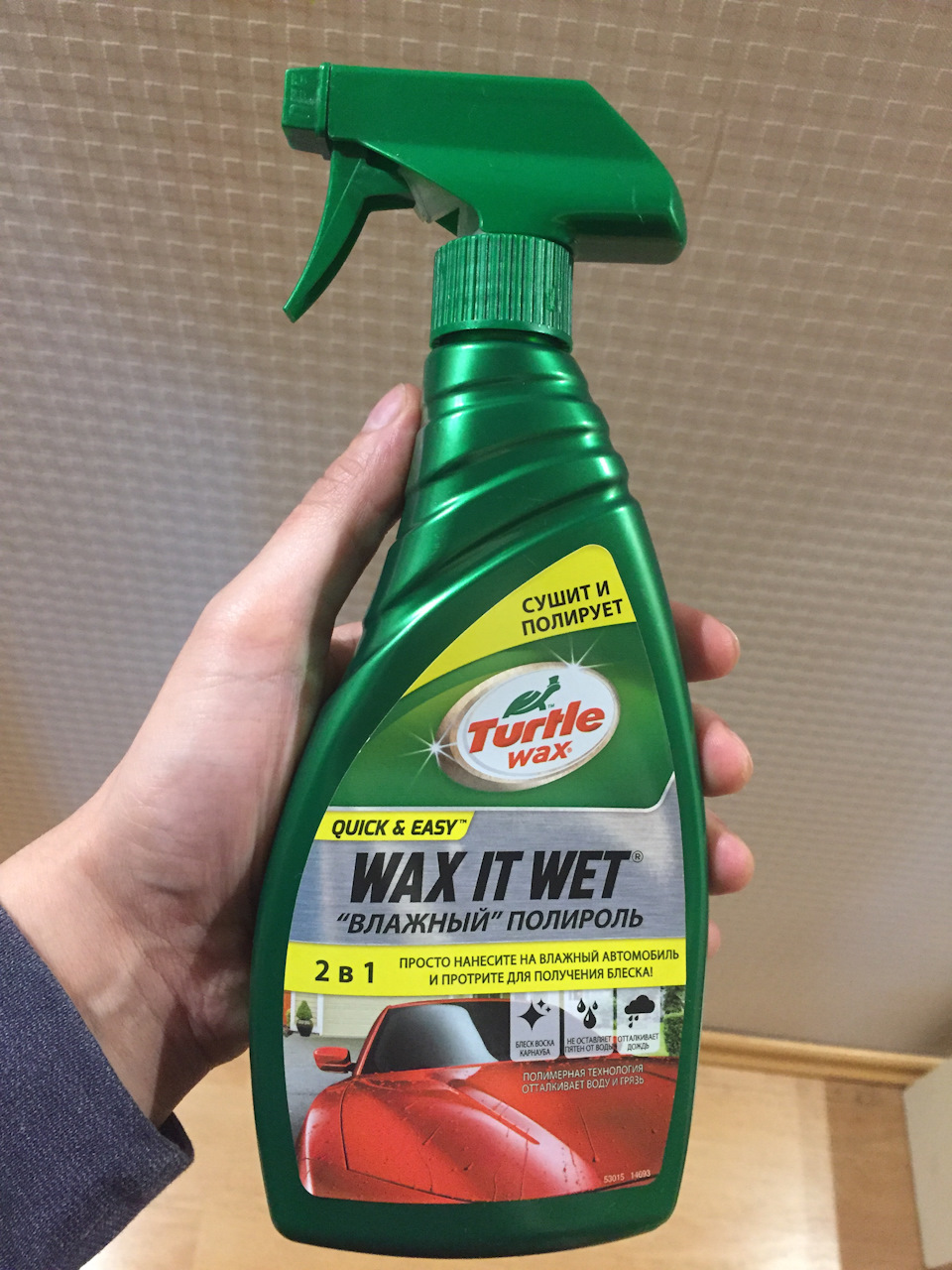 Відгук про швидкий віск Turtle Wax 🐢 Wax it wet 1