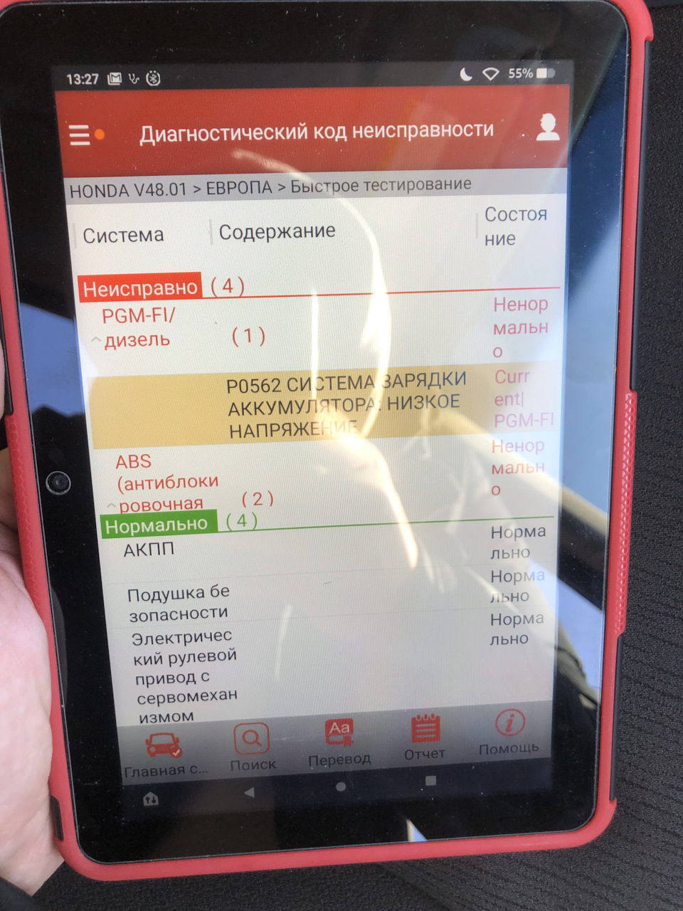 Загорівся індикатор акумулятора p0562, обслуговування генератора Honda Accord 8 R20A3 1