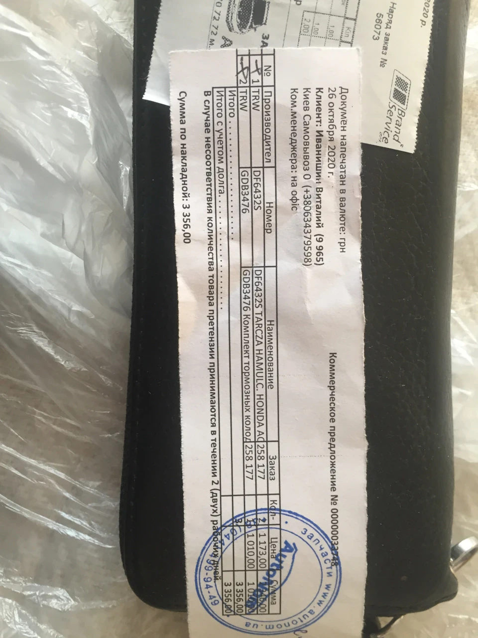 Заміна передніх гальмівних дисків та колодок TRW Honda Accord 8