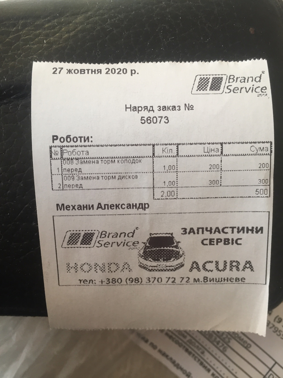 Заміна передніх гальмівних дисків та колодок TRW Honda Accord 8 2