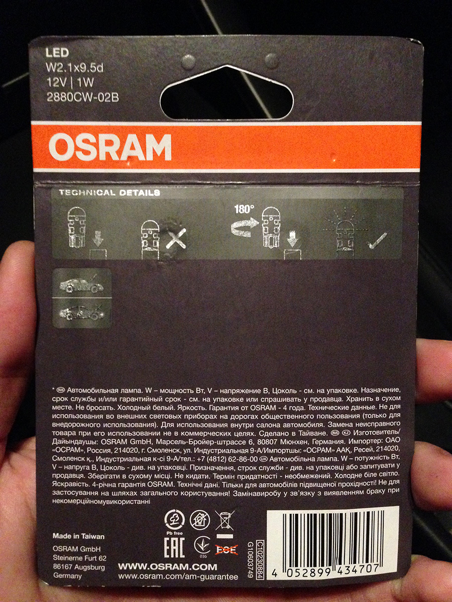 💡 LED габарити 💡 2