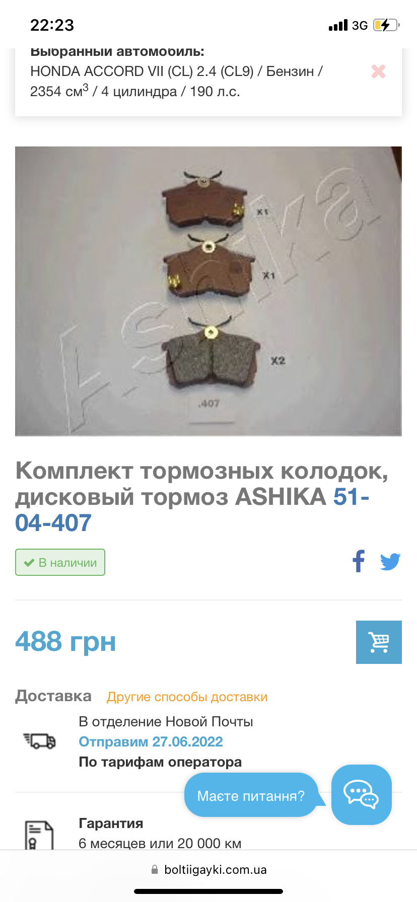 Заміна задніх колодок 1