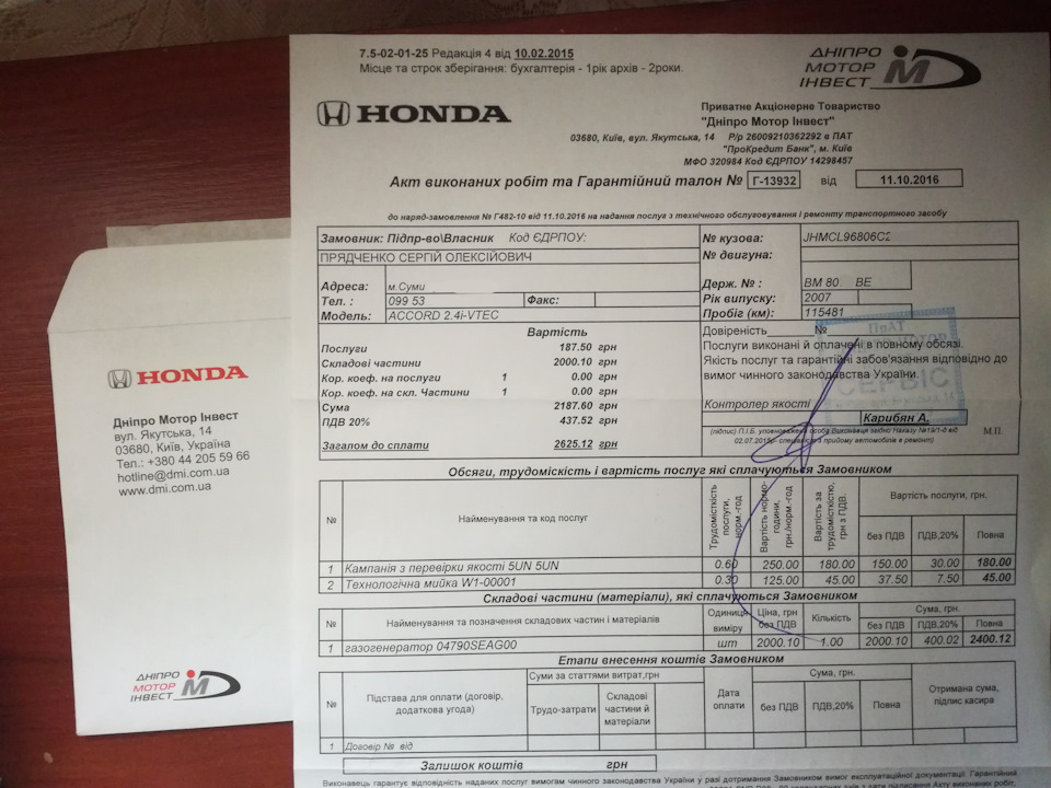 Заміна газогенератора подушки безпеки пасажира 2